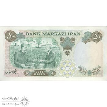 اسکناس 50 ریال 1350 (آموزگار - سمیعی) - تک - UNC61 - محمد رضا شاه