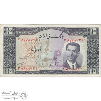 اسکناس 10 ریال 1332 - تک - AU50 - محمد رضا شاه