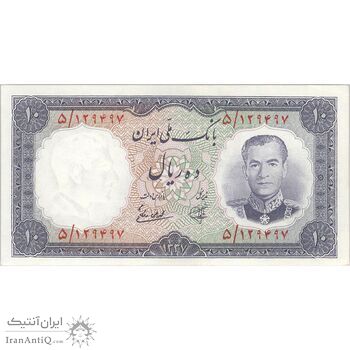 اسکناس 10 ریال 1337 - تک - AU58 - محمد رضا شاه