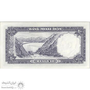 اسکناس 10 ریال 1337 - تک - AU58 - محمد رضا شاه