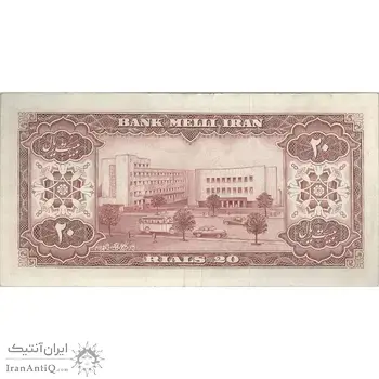 اسکناس 20 ریال 1333 - تک - EF40 - محمد رضا شاه