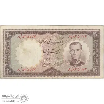 اسکناس 20 ریال 1337 - تک - VF30 - محمد رضا شاه