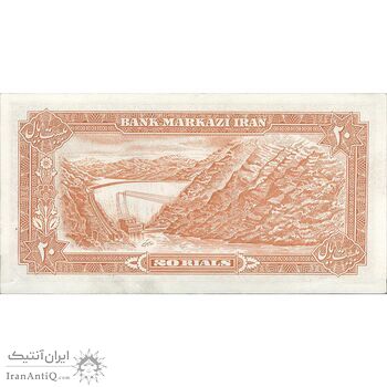 اسکناس 20 ریال (انصاری - مهران) ریال باز - تک - UNC61 - محمد رضا شاه