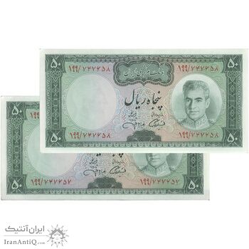 اسکناس 50 ریال (آموزگار - جهانشاهی) - جفت - UNC62 - محمد رضا شاه