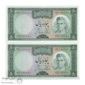 اسکناس 50 ریال (آموزگار - جهانشاهی) - جفت - UNC62 - محمد رضا شاه