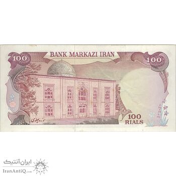 اسکناس 100 ریال (یگانه - خوش کیش) - تک - EF40 - محمد رضا شاه