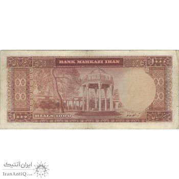 اسکناس 1000 ریال (بهنیا - سمیعی) - تک - VF25 - محمد رضا شاه
