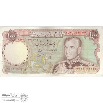 اسکناس 1000 ریال (انصاری - مهران) - تک - EF45 - محمد رضا شاه