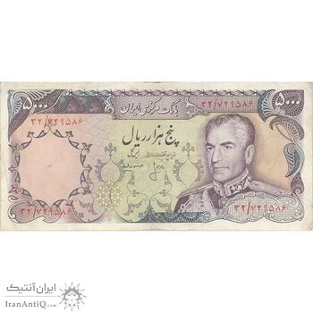 اسکناس 5000 ریال (انصاری - مهران) - تک - VF30 - محمد رضا شاه اسکناس 5000 ریال (انصاری - مهران) - تک - VF30 - محمد رضا شاه