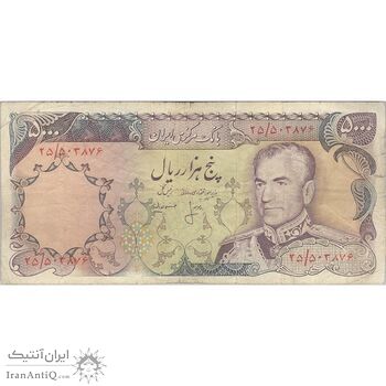 اسکناس 5000 ریال (انصاری - مهران) - تک - VF20 - محمد رضا شاه