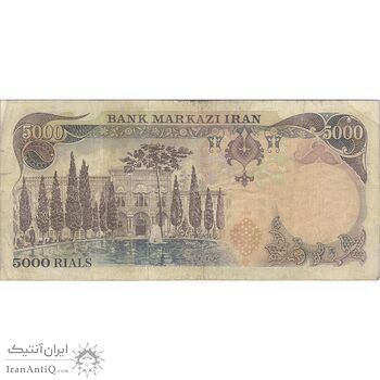 اسکناس 5000 ریال (انصاری - مهران) - تک - VF20 - محمد رضا شاه