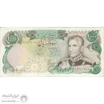 اسکناس 10000 ریال (انصاری - مهران) - تک - EF45 - محمد رضا شاه
