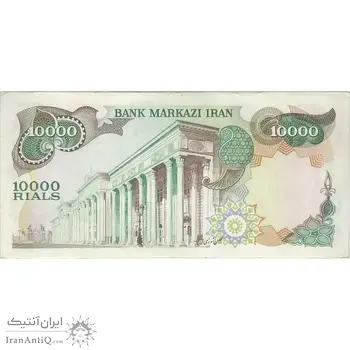 اسکناس 10000 ریال (انصاری - مهران) - تک - EF45 - محمد رضا شاه