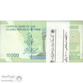 بسته اسکناس 10000 ریال امام (طیب نیا - سیف) سری 27 - UNC - جمهوری اسلامی