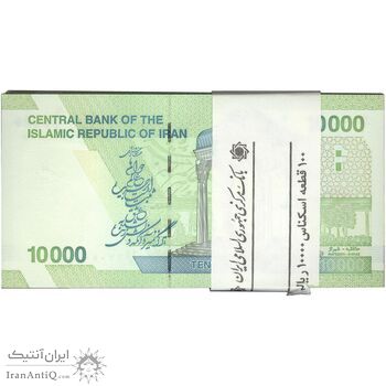 بسته اسکناس 10000 ریال امام (کرباسیان - سیف) - UNC - جمهوری اسلامی
