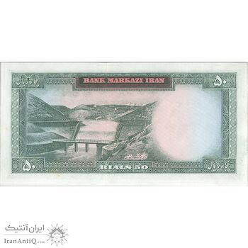 اسکناس 50 ریال 1341 - تاریخ کوچک - تک - UNC62 - محمد رضا شاه