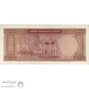 اسکناس 1000 ریال 1341 - تک - AU50 - محمد رضا شاه