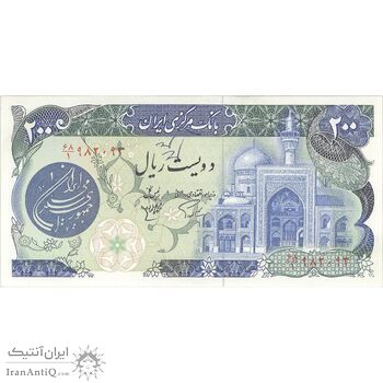 اسکناس 200 ریال (اردلان - مولوی) فیلیگران شاه - تک - UNC62 - جمهوری اسلامی