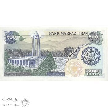 اسکناس 200 ریال (اردلان - مولوی) فیلیگران شاه - تک - UNC62 - جمهوری اسلامی