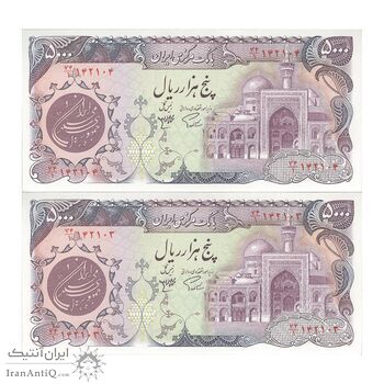اسکناس 5000 ریال (اردلان - مولوی) بدون نخ - جفت - UNC63 - جمهوری اسلامی