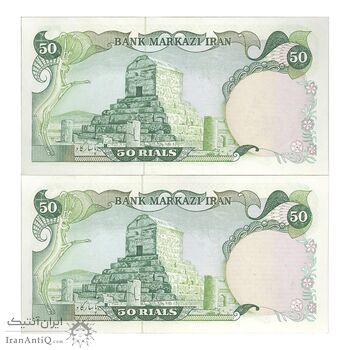 اسکناس 50 ریال سورشارژی (یگانه - خوش کیش) مهر جمهوری - جفت - UNC63 - جمهوری اسلامی اسکناس 50 ریال سورشارژی (یگانه - خوش کیش) مهر جمهوری - جفت - UNC63 - جمهوری اسلامی