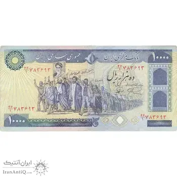 اسکناس 10000 ریال (نمازی - نوربخش) - تک - VF30 - جمهوری اسلامی