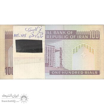 بسته اسکناس 100 ریال (نمازی - نوربخش) شماره بزرگ - جایگزین - UNC - جمهوری اسلامی