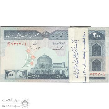 بسته اسکناس 200 ریال (ایروانی - قاسمی) شماره دوقلو - UNC - جمهوری اسلامی