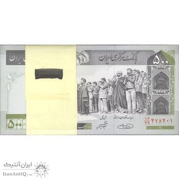 بسته اسکناس 500 ریال (حسینی - شیبانی) شماره بزرگ - شماره دوقلو - UNC - جمهوری اسلامی