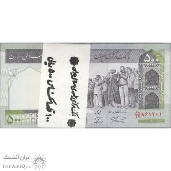 بسته اسکناس 500 ریال (نمازی - نوربخش) - تیپ دو - نخ کامپیوتری - UNC - جمهوری اسلامی