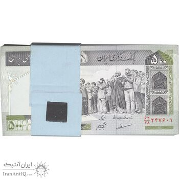 بسته اسکناس 500 ریال (مظاهری - شیبانی) - UNC - جمهوری اسلامی