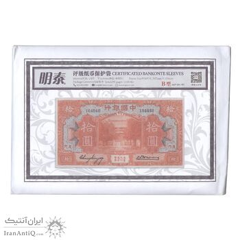 کاور نگهداری اسکناس - سایز B
