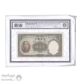 کاور نگهداری اسکناس - سایز C