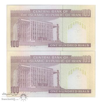 اسکناس 100 ریال (حسینی - شیبانی) فیلیگران امام - نخ نستعلیق - جفت - UNC63 - جمهوری اسلامی
