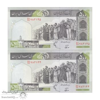 اسکناس 500 ریال (نوربخش - عادلی) امضاء بزرگ - شماره بزرگ - جفت - UNC63 - جمهوری اسلامی