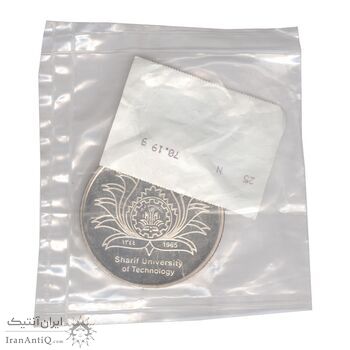 مدال یادبود چهلمین سالگرد تاسیس دانشگاه صنعتی شریف - MS66 - جمهوری اسلامی