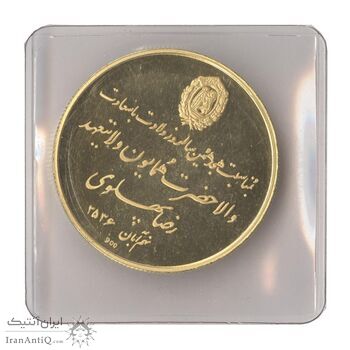مدال طلا 18 سالگی ولیعهد 2536 - 10 گرمی - PF68 - محمد رضا شاه