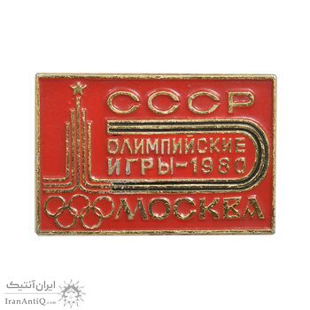 نشان بازی های المپیک موکبا‌ مسکو - AU - روسیه