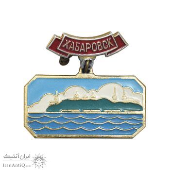 نشان ناو دریایی خاباروفسک  - AU - روسیه