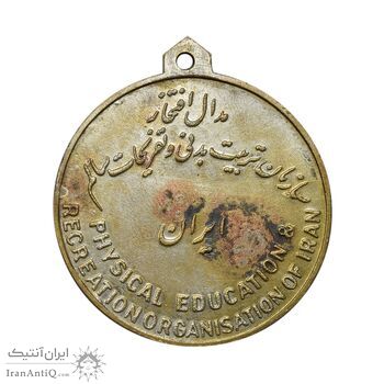 مدال برنز آویز افتخار سازمان تربیت بدنی ایران - نقره ای - EF -  محمد رضا شاه مدال برنز آویز افتخار سازمان تربیت بدنی ایران - نقره ای - EF -  محمد رضا شاه