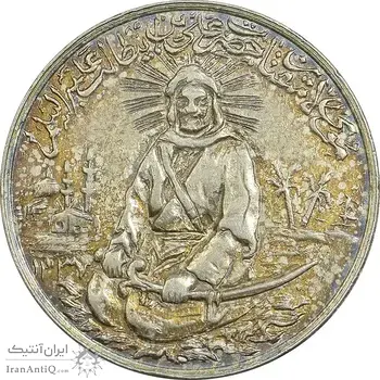 مدال نقره یادبود امام علی (ع) 1337 - متوسط - AU - محمد رضا شاه