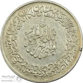 مدال نقره یادبود امام علی (ع) 1337 - متوسط - AU - محمد رضا شاه