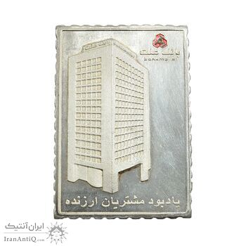 تمبر نقره بانک ملت - UNC - جمهوری اسلامی