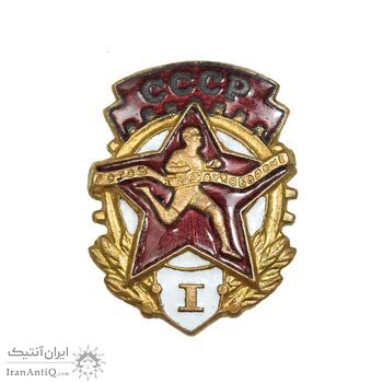 نشان GTO اتحاد جماهیر شوروی - AU - روسیه