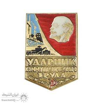 نشان حمله سوسیالیست کارگری - AU - روسیه