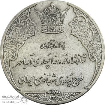 مدال نقره انقلاب سفید 1346 - بدون جعبه - AU - محمد رضا شاه