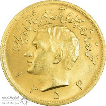 سکه طلا پنج پهلوی 1354 - MS62 - محمد رضا شاه