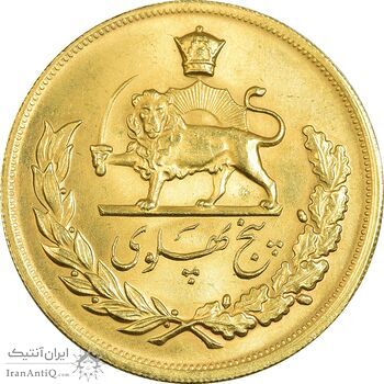 سکه طلا پنج پهلوی 1354 - MS62 - محمد رضا شاه