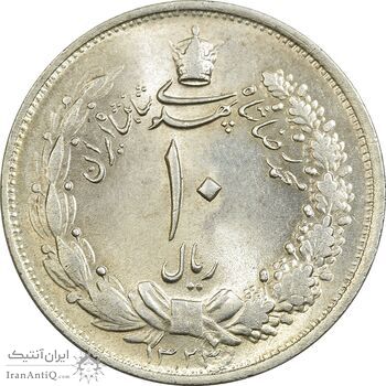 سکه 10 ریال 1323 - MS64 - محمد رضا شاه