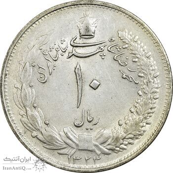 سکه 10 ریال 1323 - AU50 - محمد رضا شاه